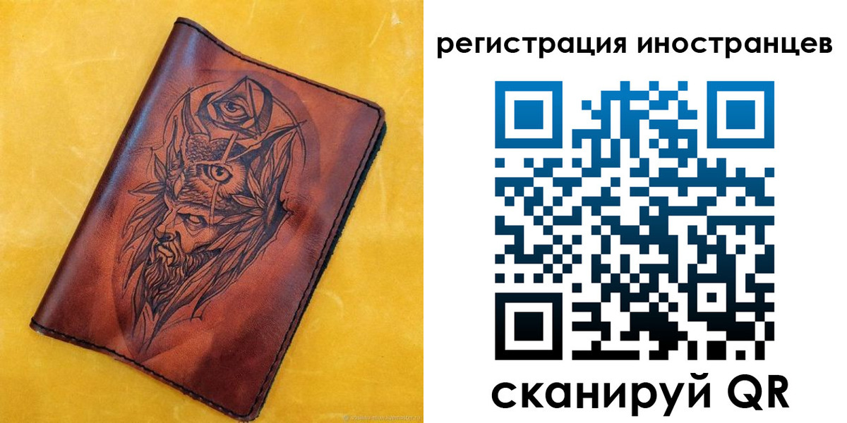 прописка законно в Свободном