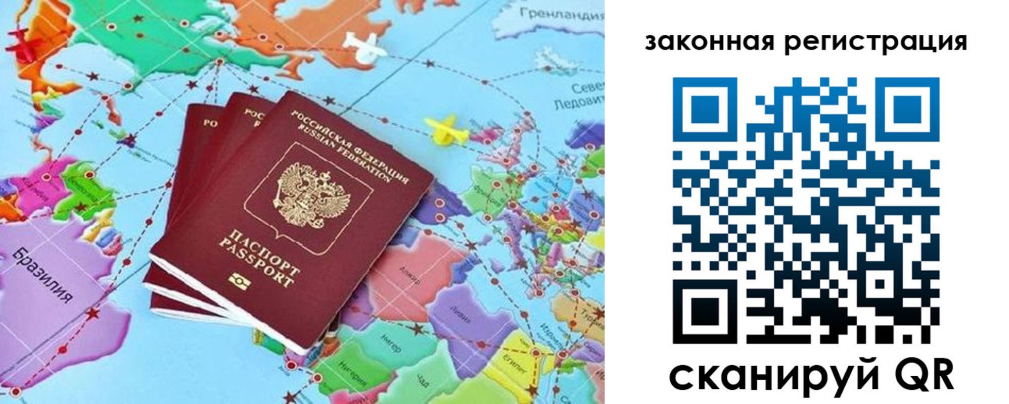 где прописаться в Свободном