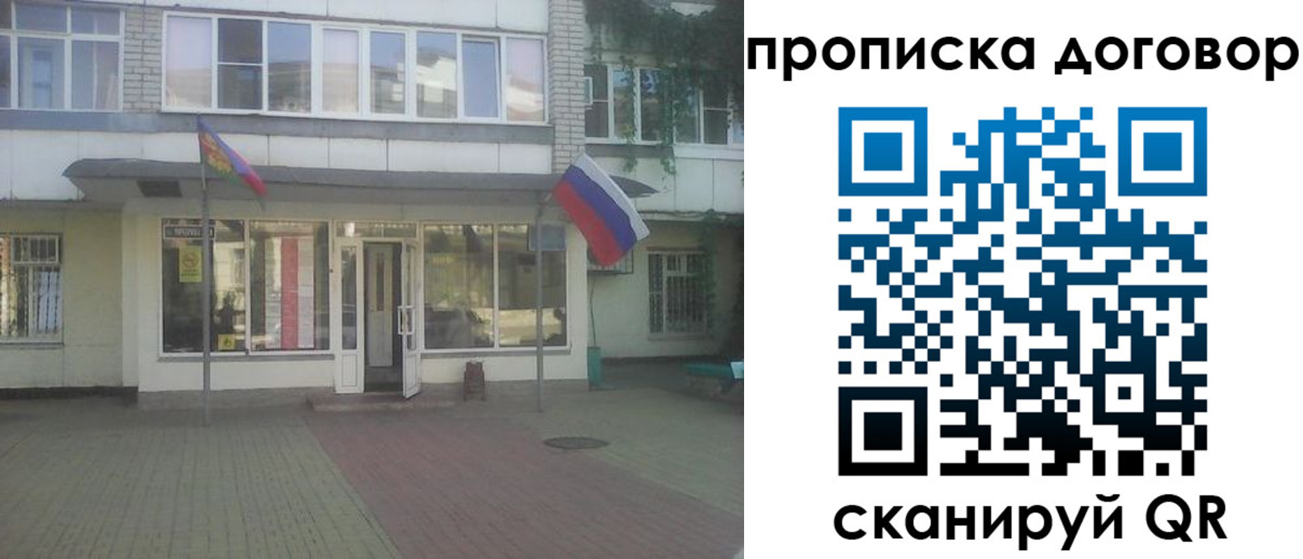 временная регистрация поиск в Свободном