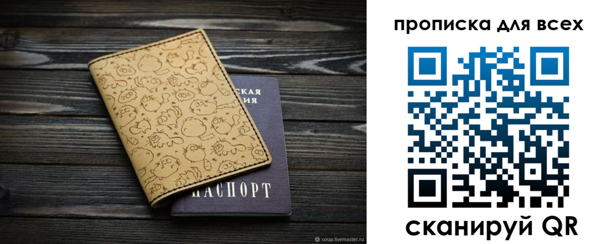 временная регистрация в Свободном