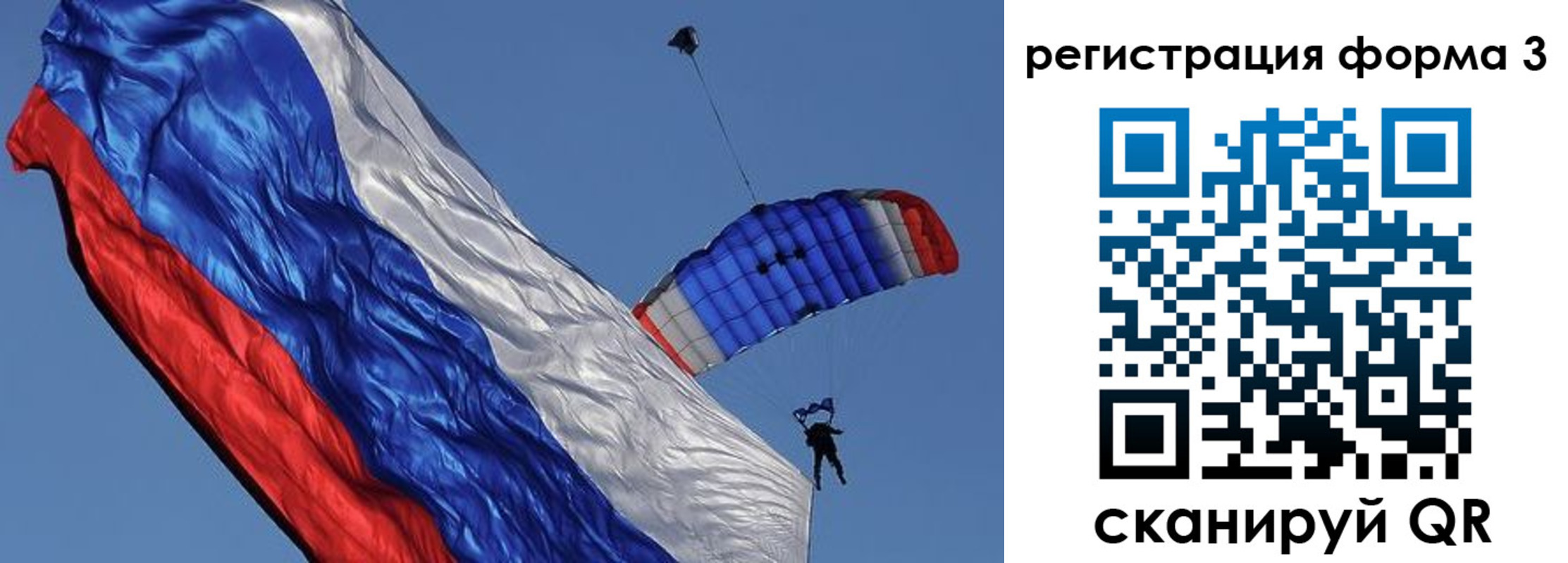 прописка для военкомата в Свободном